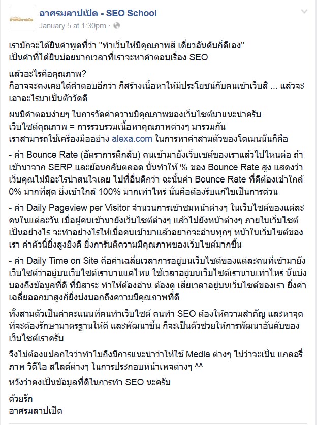 เว็บคุณภาพ